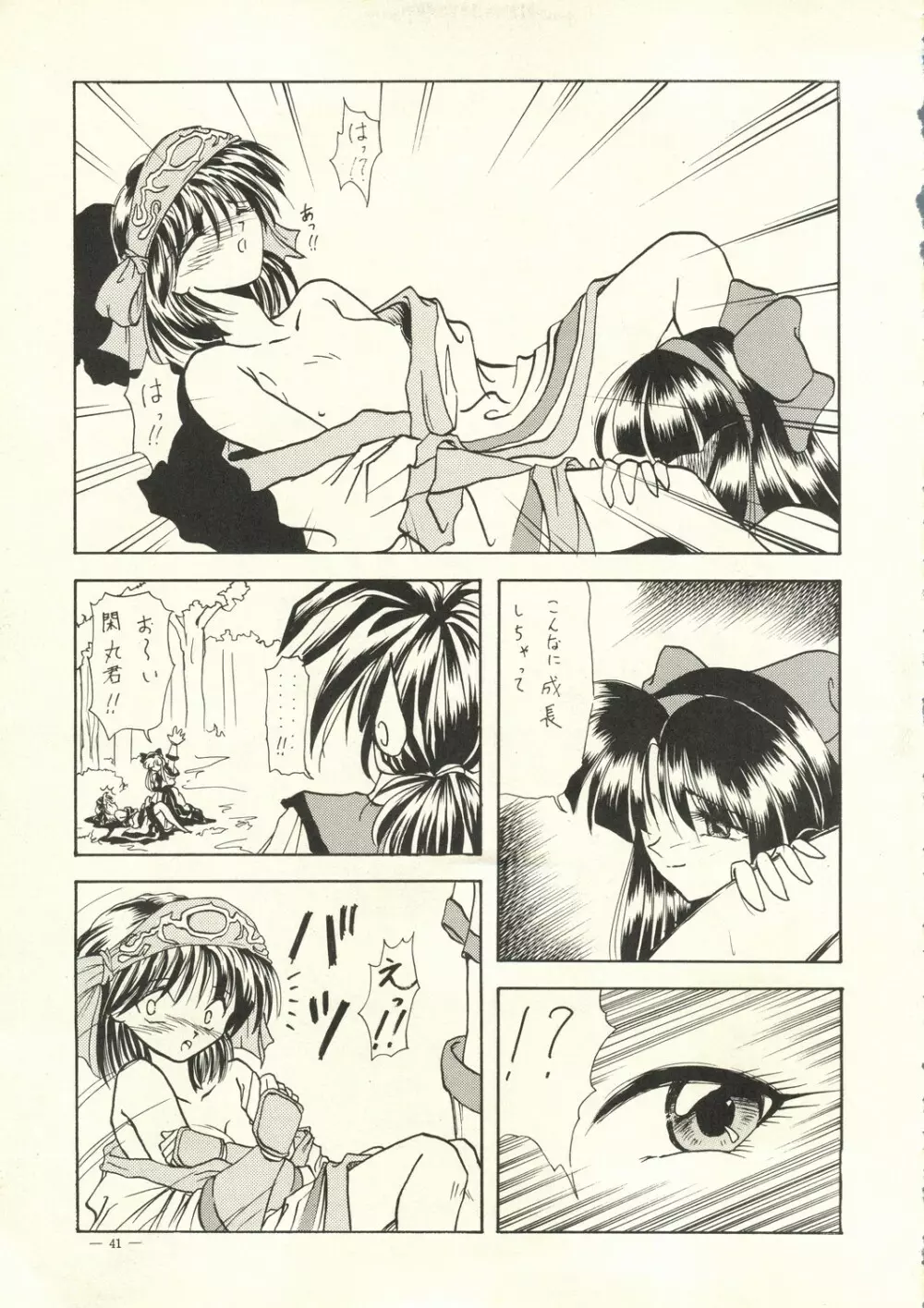 えあーじょうだん プロ野球編 - page42