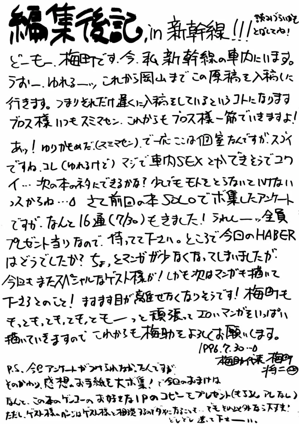[梅助 (J・さいろー) HABER 8 SILVER MOON (セーラームーン) - page36