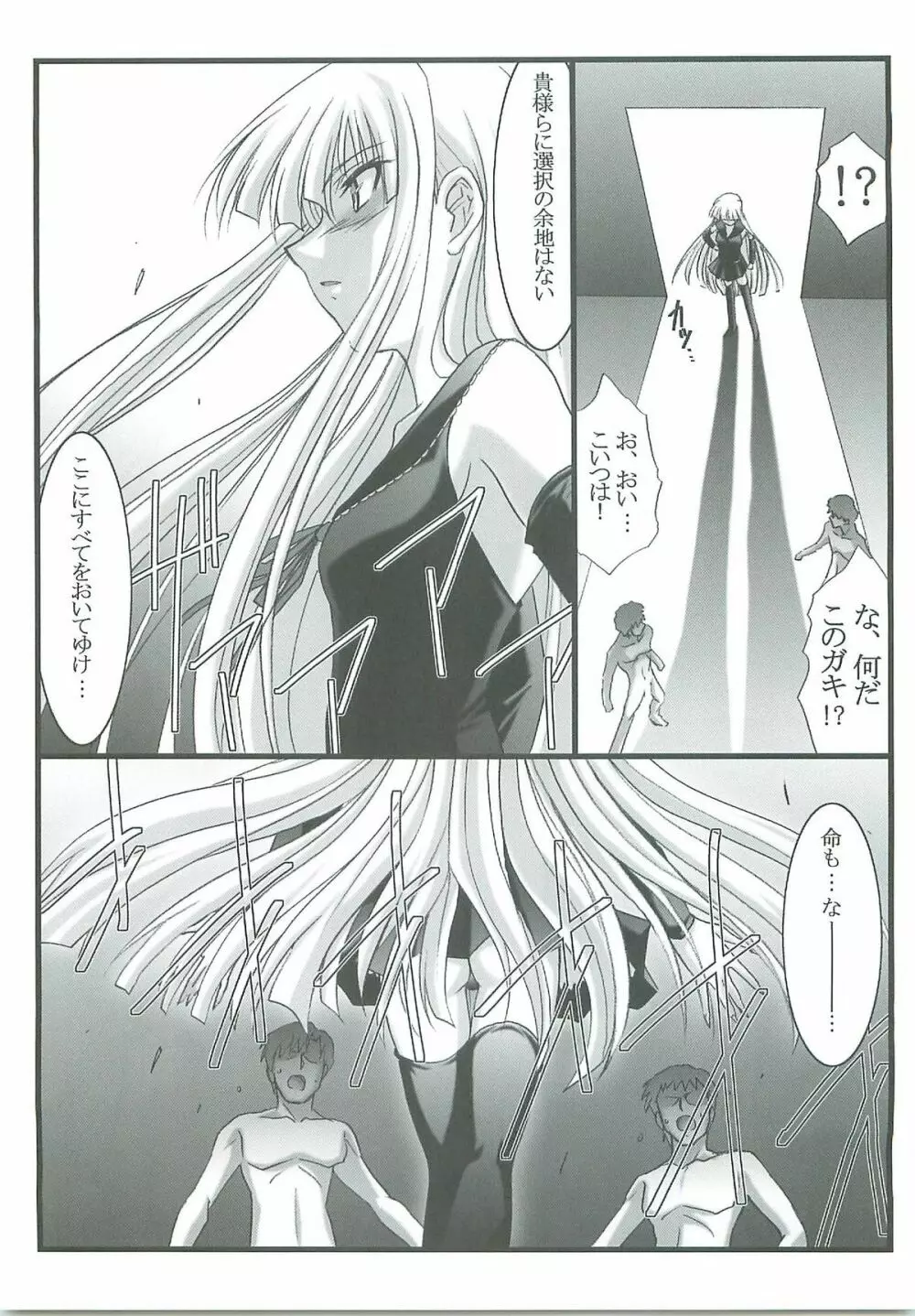 アストラルバウト Ver.19 - page17