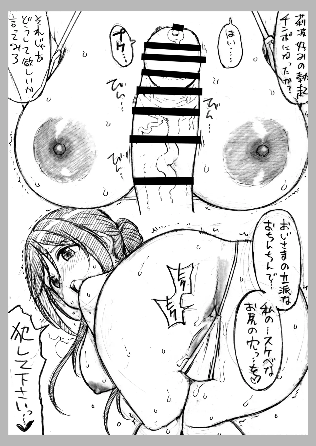 コピー本・おまけ本 まとめ本 肆 アイドルマスターシリーズ編 - page15