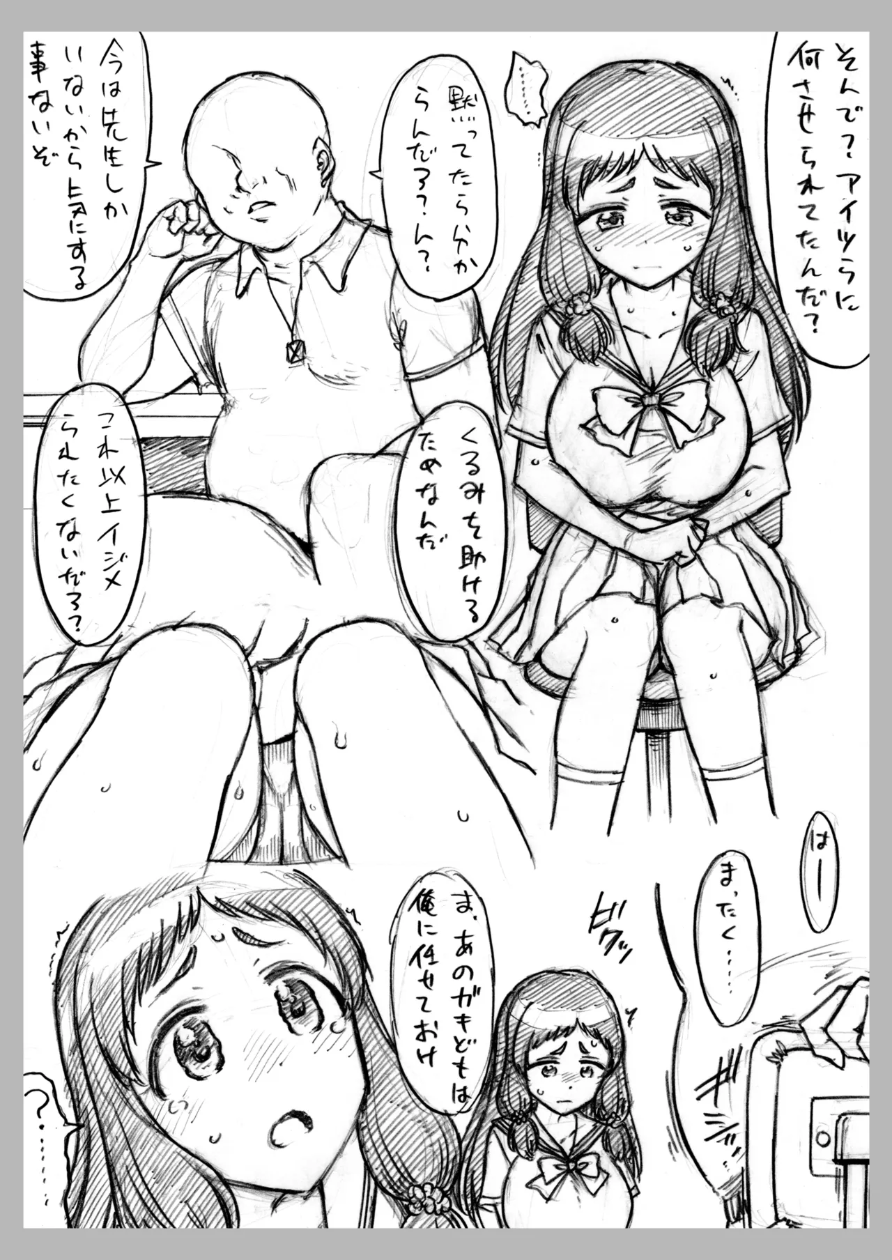 コピー本・おまけ本 まとめ本 肆 アイドルマスターシリーズ編 - page17