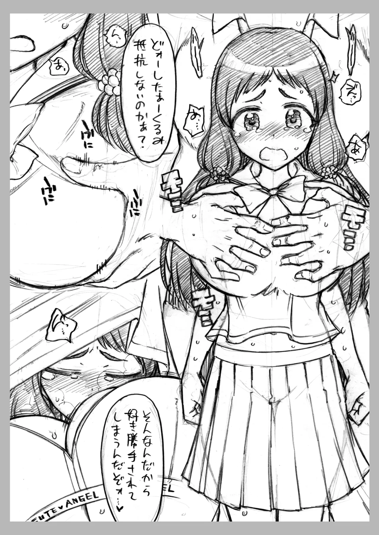コピー本・おまけ本 まとめ本 肆 アイドルマスターシリーズ編 - page18
