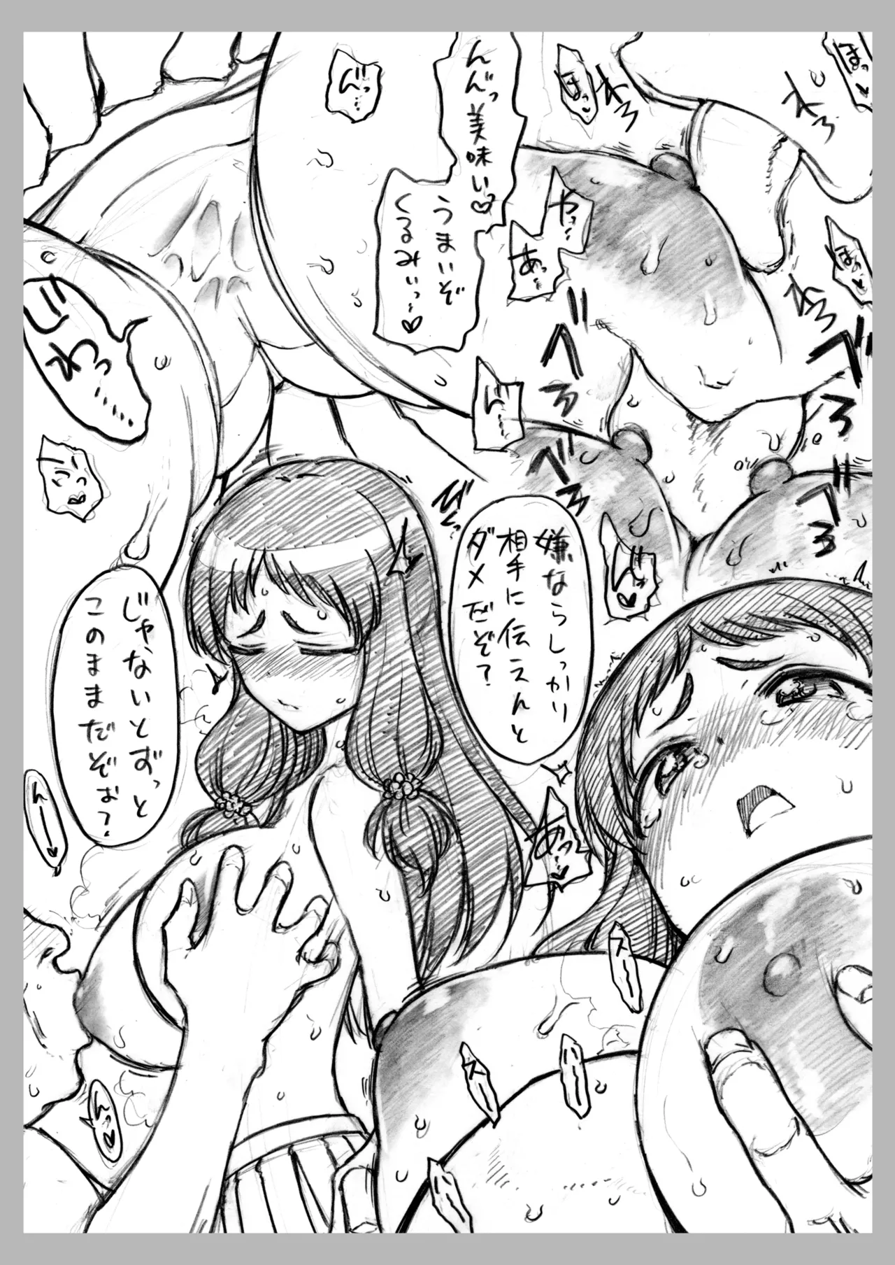 コピー本・おまけ本 まとめ本 肆 アイドルマスターシリーズ編 - page21