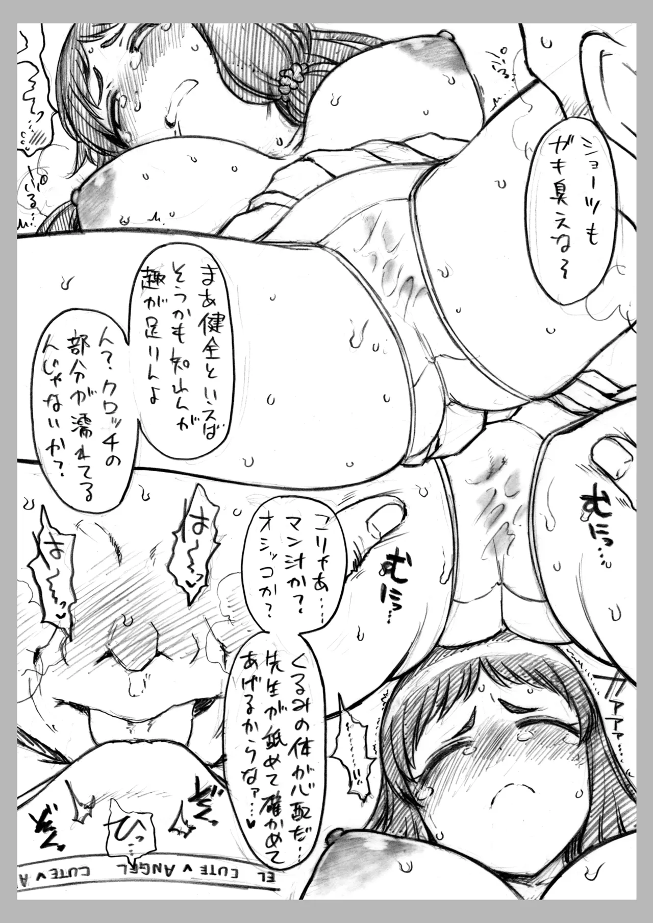 コピー本・おまけ本 まとめ本 肆 アイドルマスターシリーズ編 - page22
