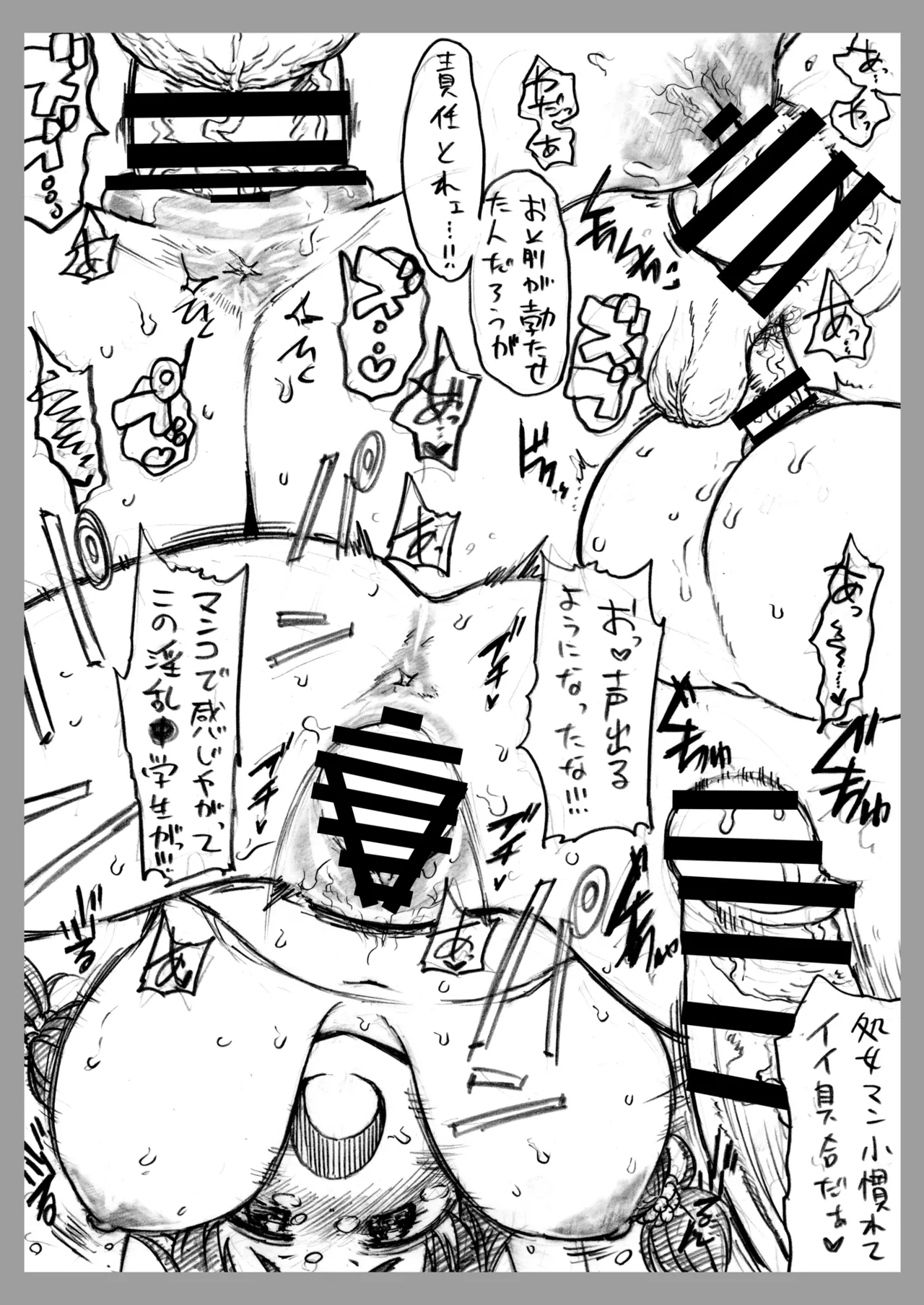 コピー本・おまけ本 まとめ本 肆 アイドルマスターシリーズ編 - page30