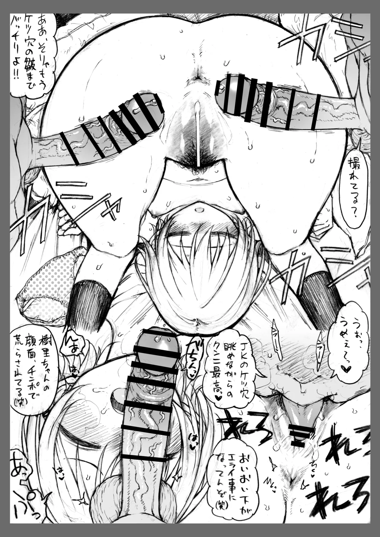 コピー本・おまけ本 まとめ本 肆 アイドルマスターシリーズ編 - page48