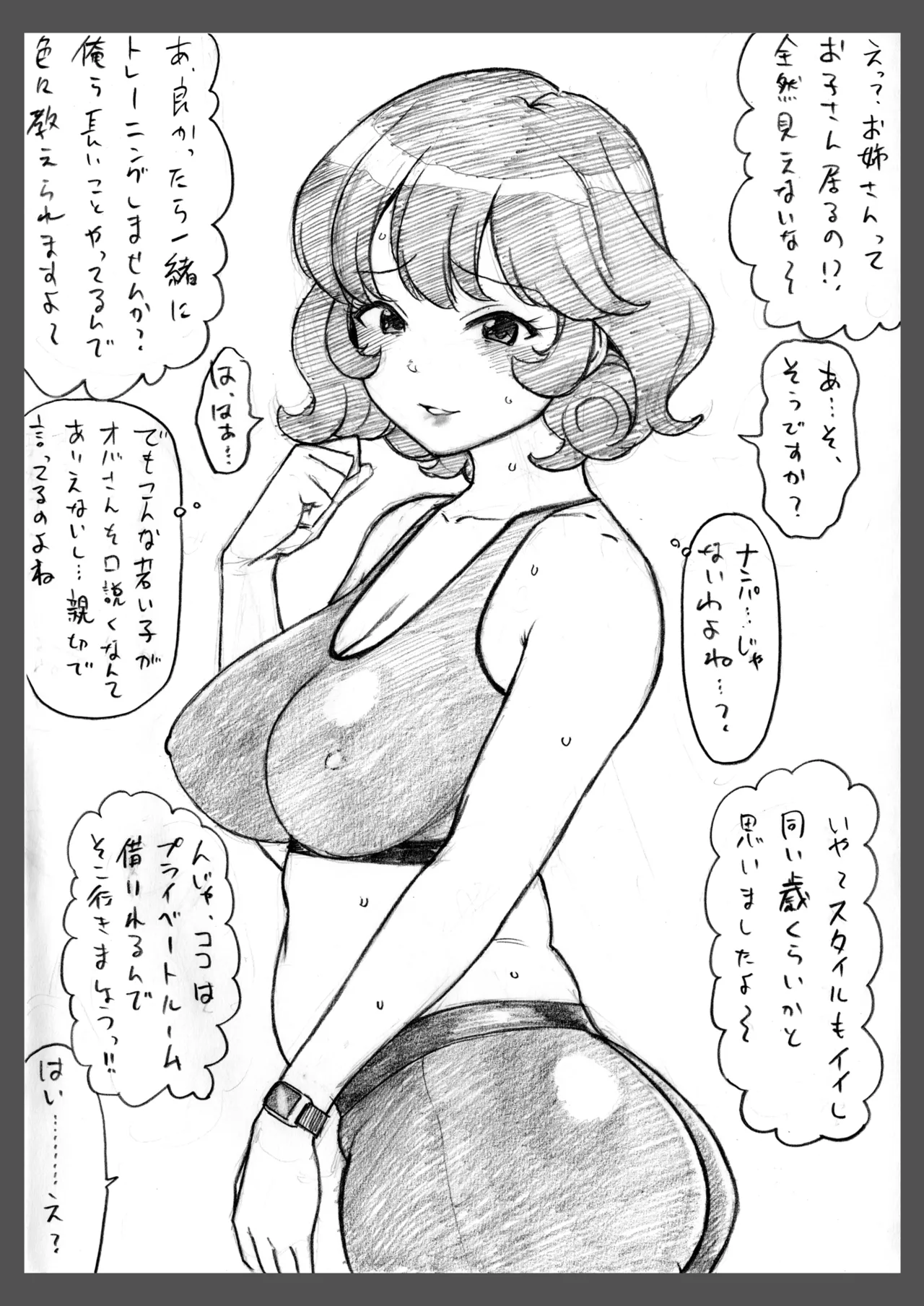 コピー本・おまけ本 まとめ本 肆 アイドルマスターシリーズ編 - page57
