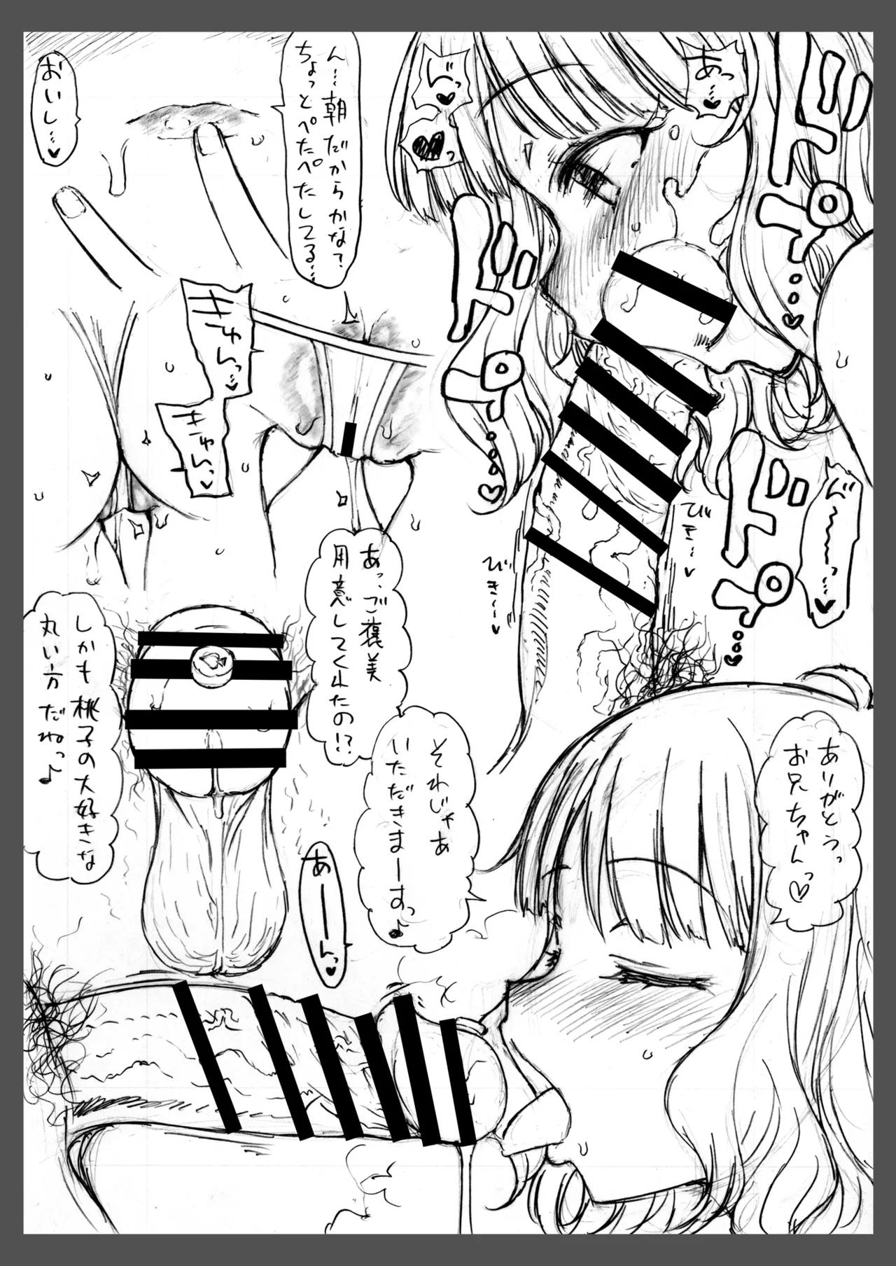 コピー本・おまけ本 まとめ本 肆 アイドルマスターシリーズ編 - page62