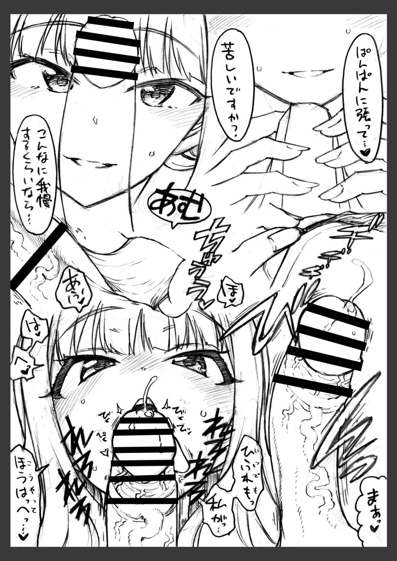 コピー本・おまけ本 まとめ本 肆 アイドルマスターシリーズ編 - page66