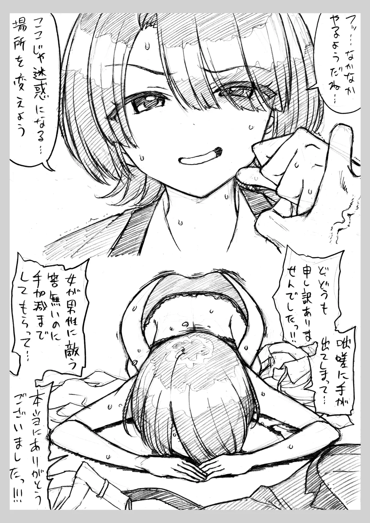 コピー本・おまけ本 まとめ本 肆 アイドルマスターシリーズ編 - page7