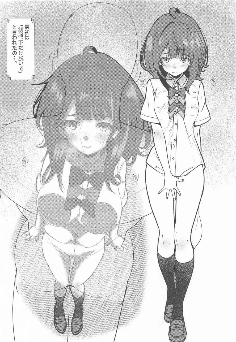 Romantically Helpless - page4