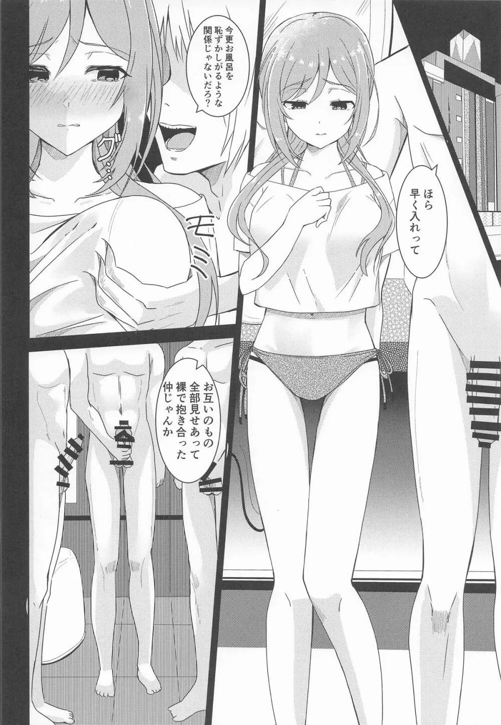 姫崎莉波 誘拐凌辱 After - page7
