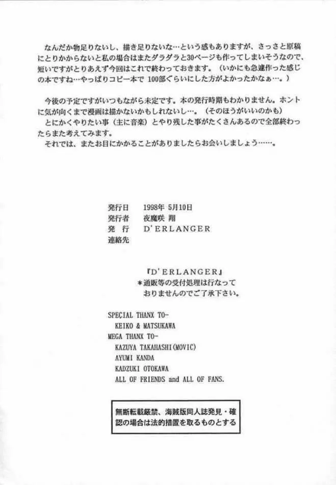 C.C SIDE-B ITSUKI - page15