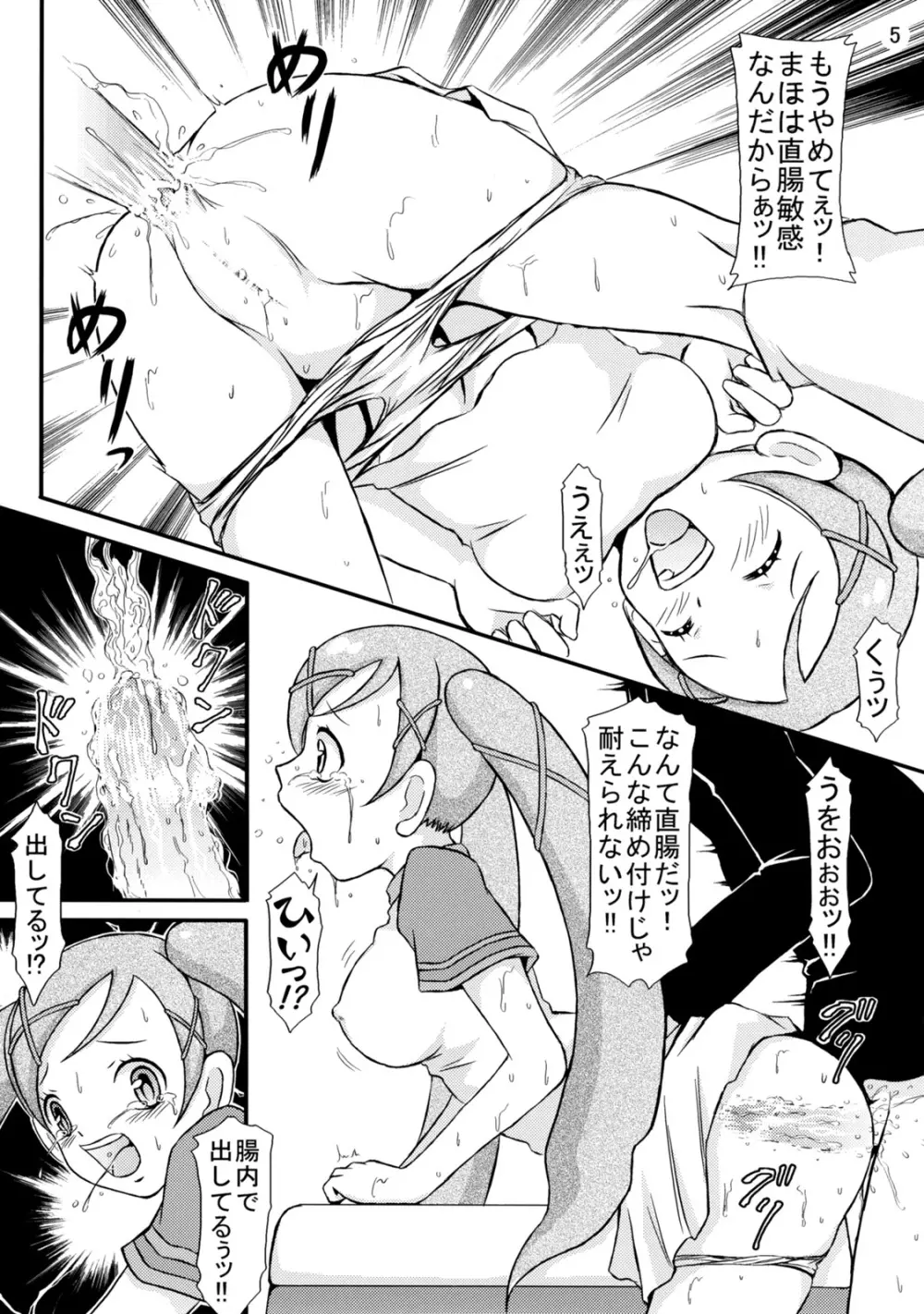 Witch Trial - page6