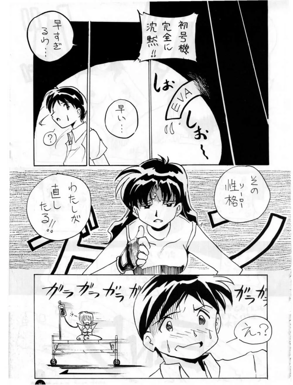福音 - page14