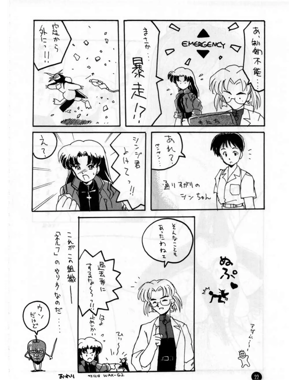 福音 - page21