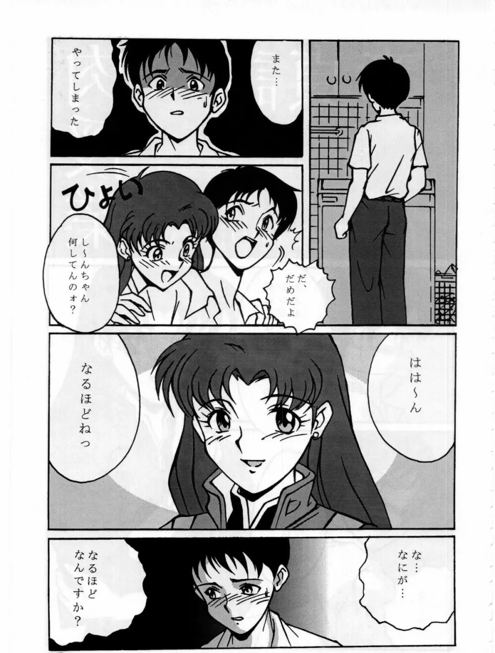 福音 - page22