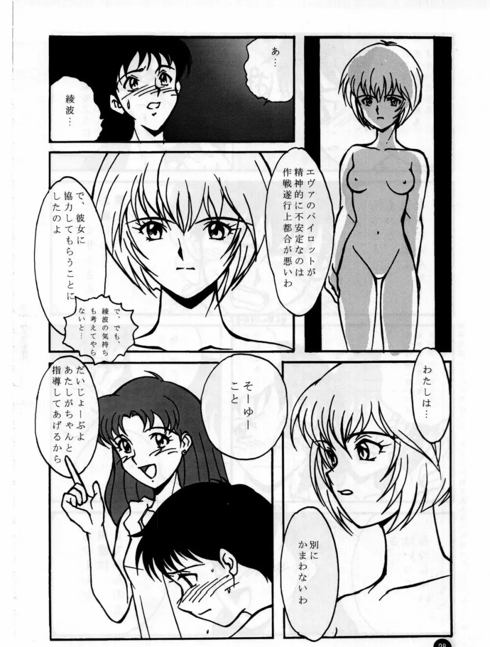 福音 - page27