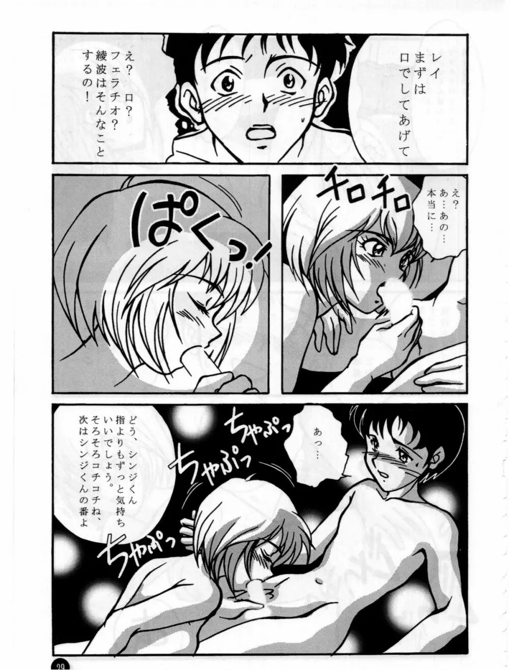 福音 - page28