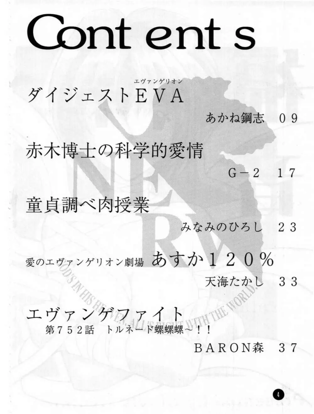 福音 - page3