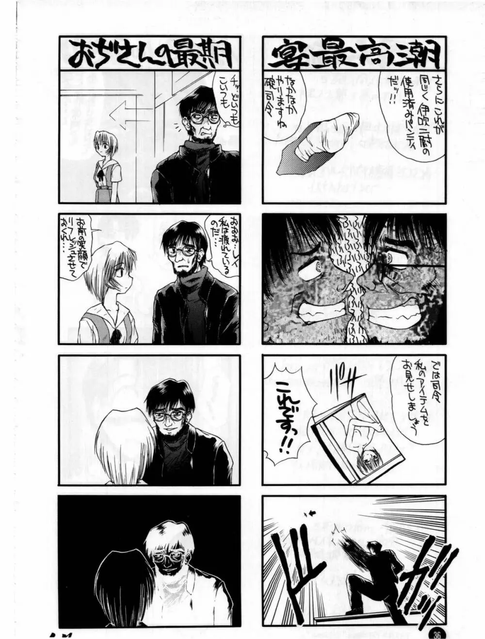 福音 - page35