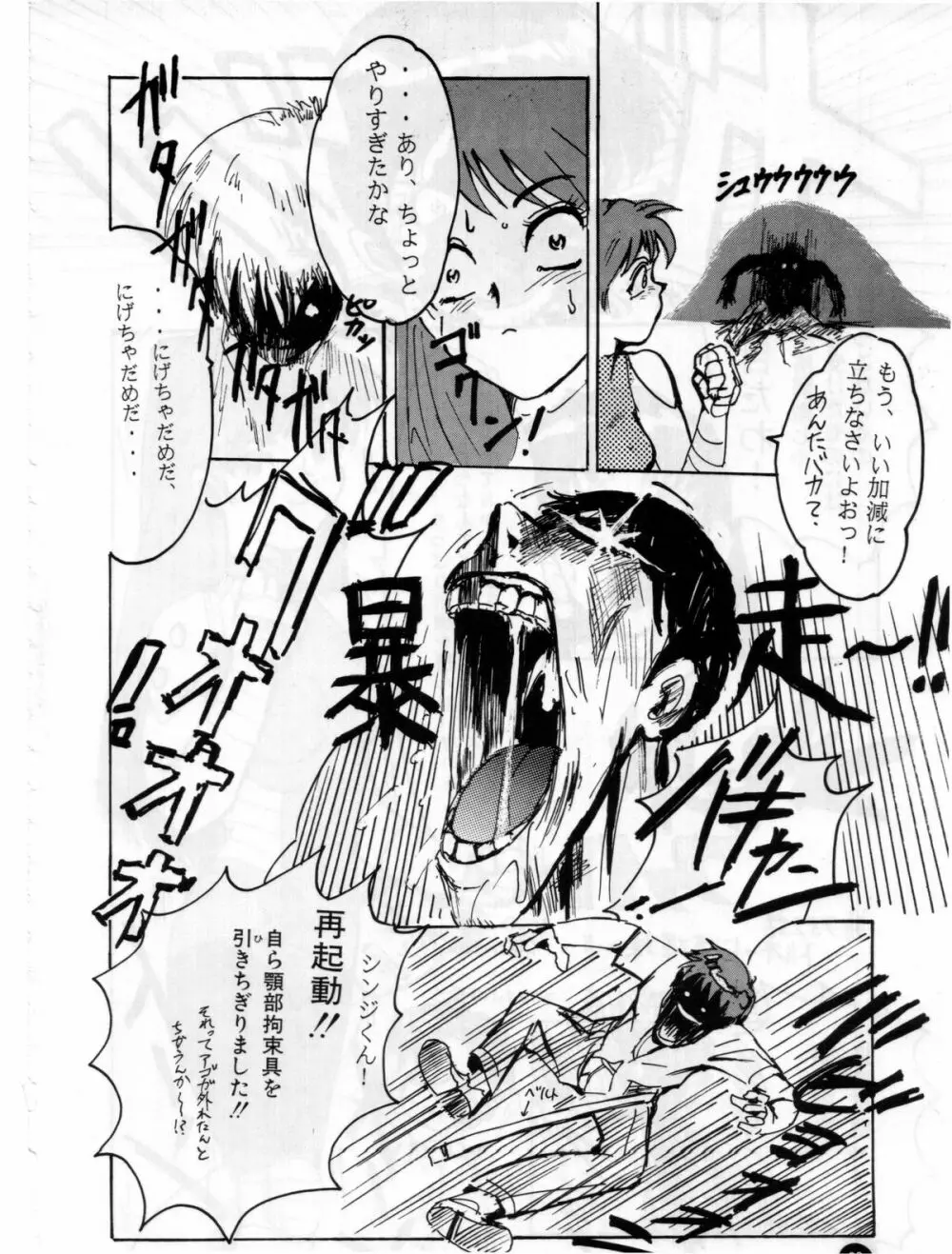 福音 - page37