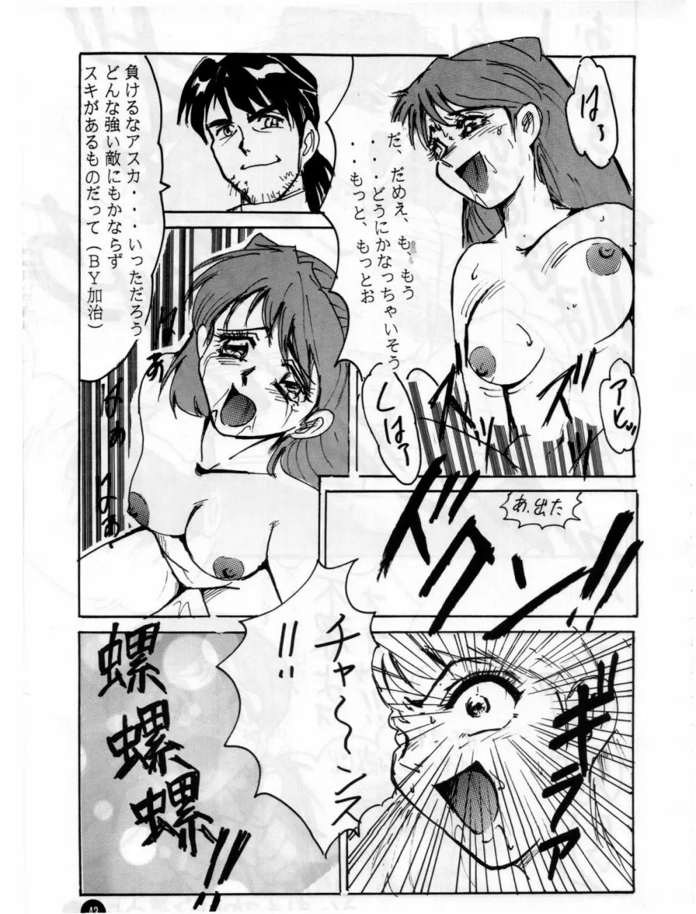 福音 - page41
