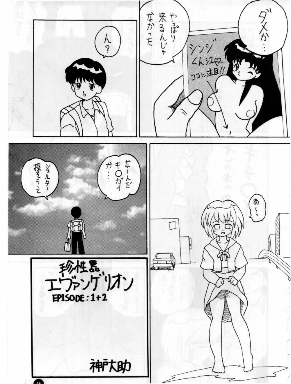 福音 - page44