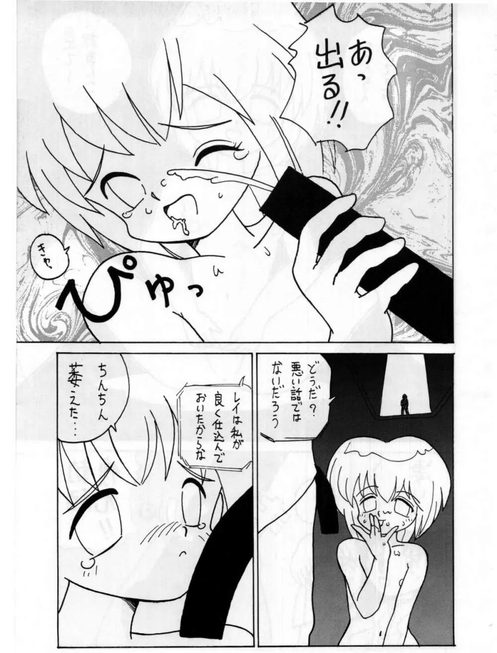 福音 - page46