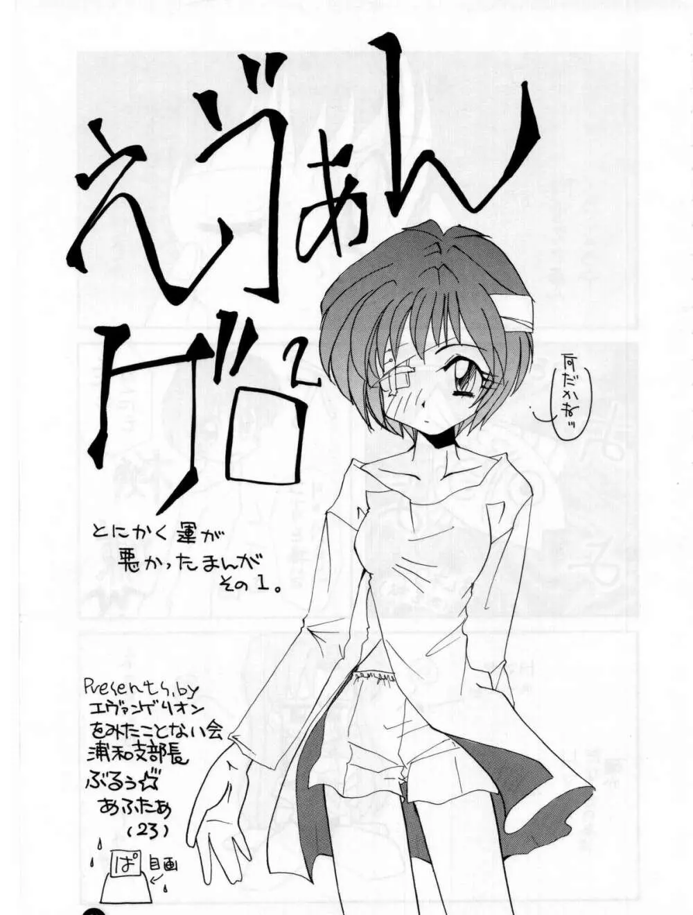 福音 - page50