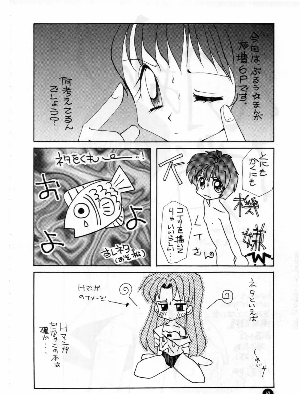 福音 - page51