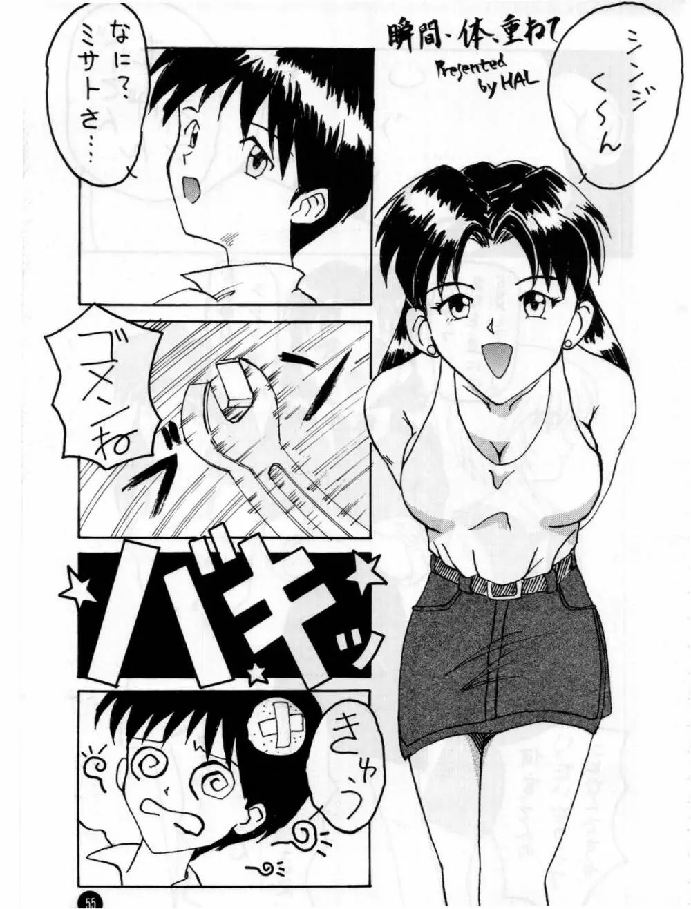 福音 - page54