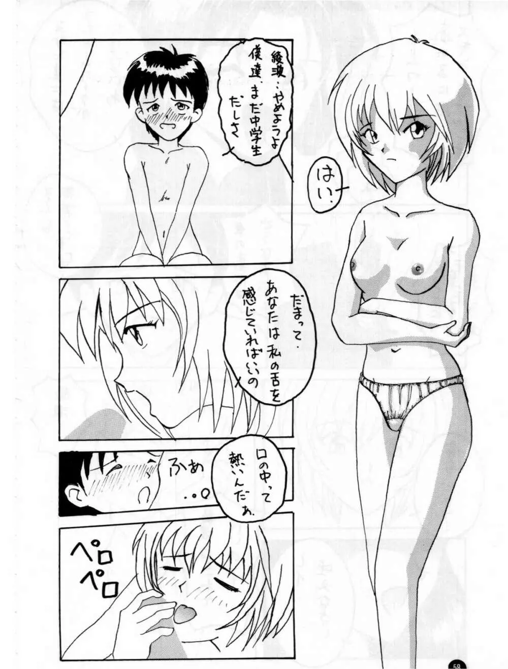福音 - page57