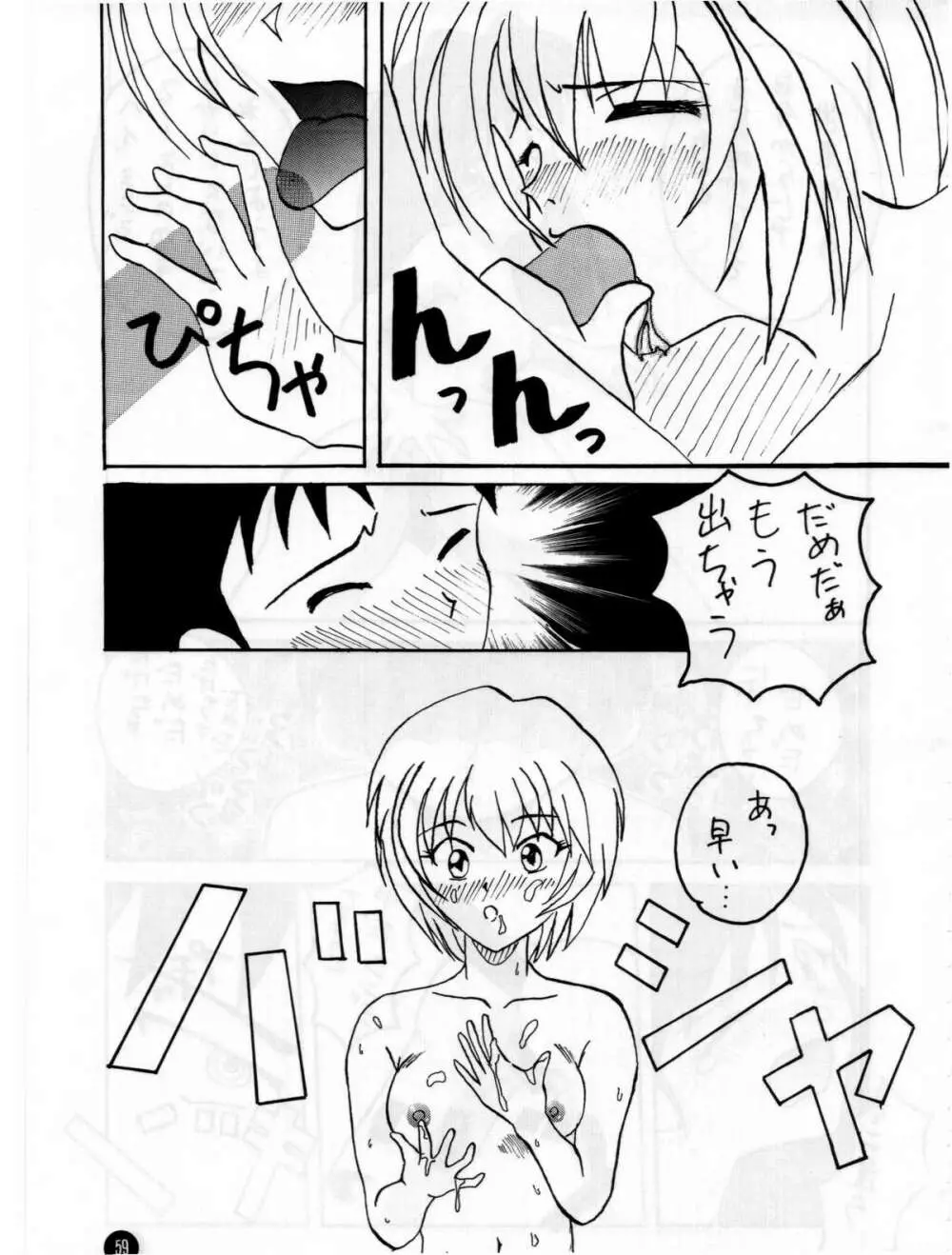 福音 - page58