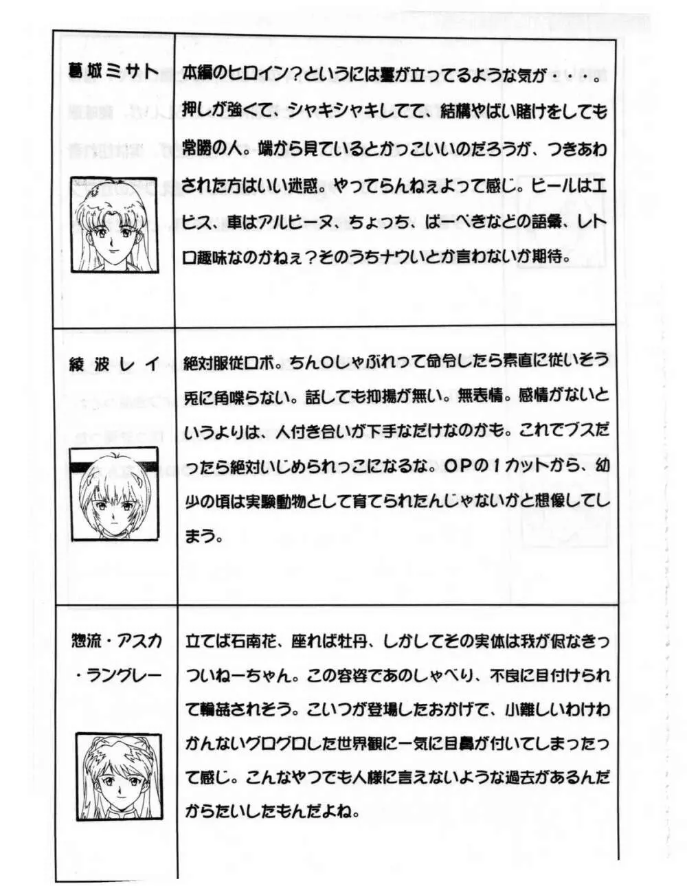 福音 - page6