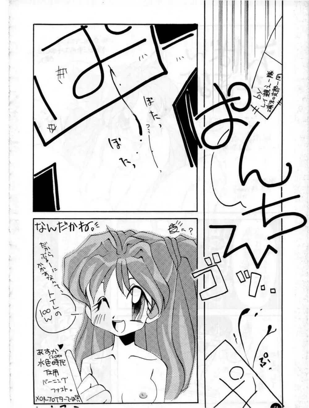 福音 - page63