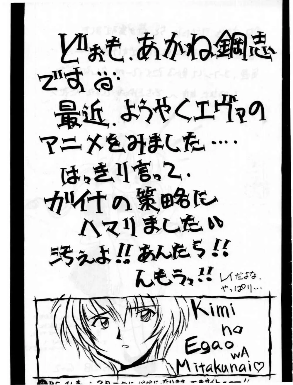 福音 - page64
