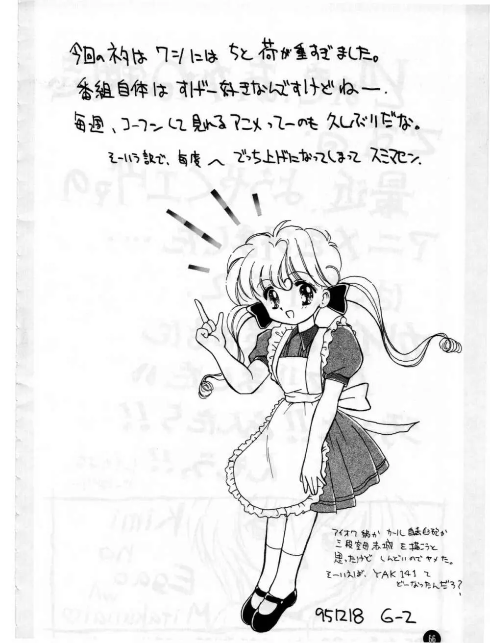 福音 - page65