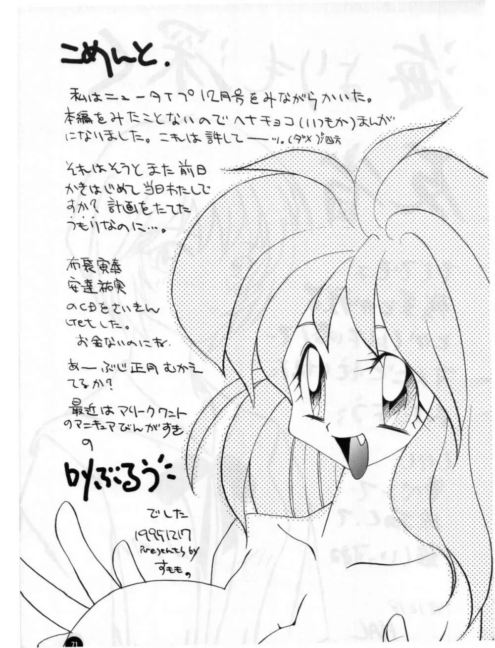 福音 - page70