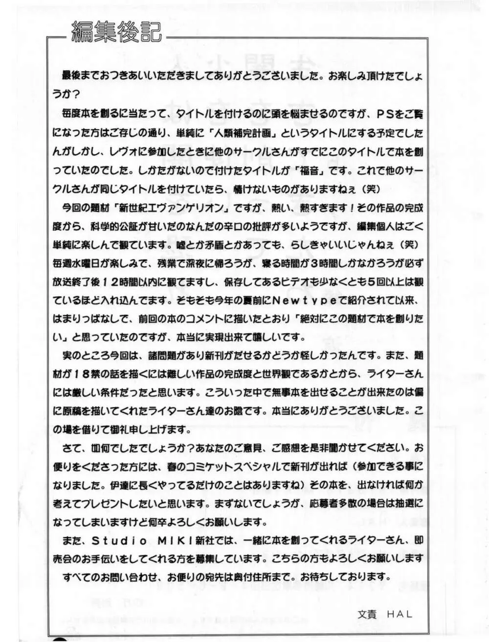 福音 - page72