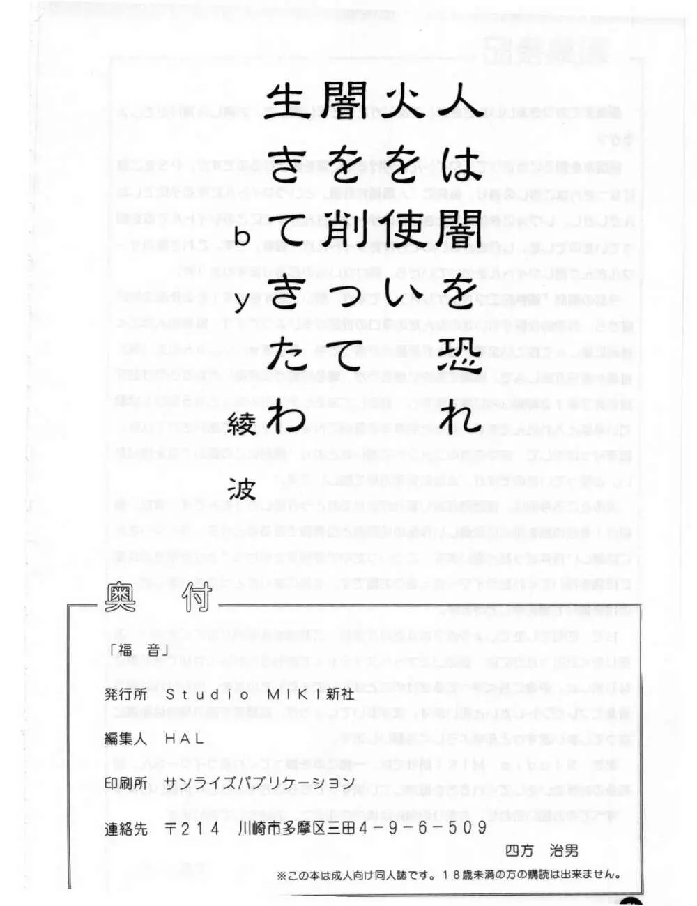 福音 - page73