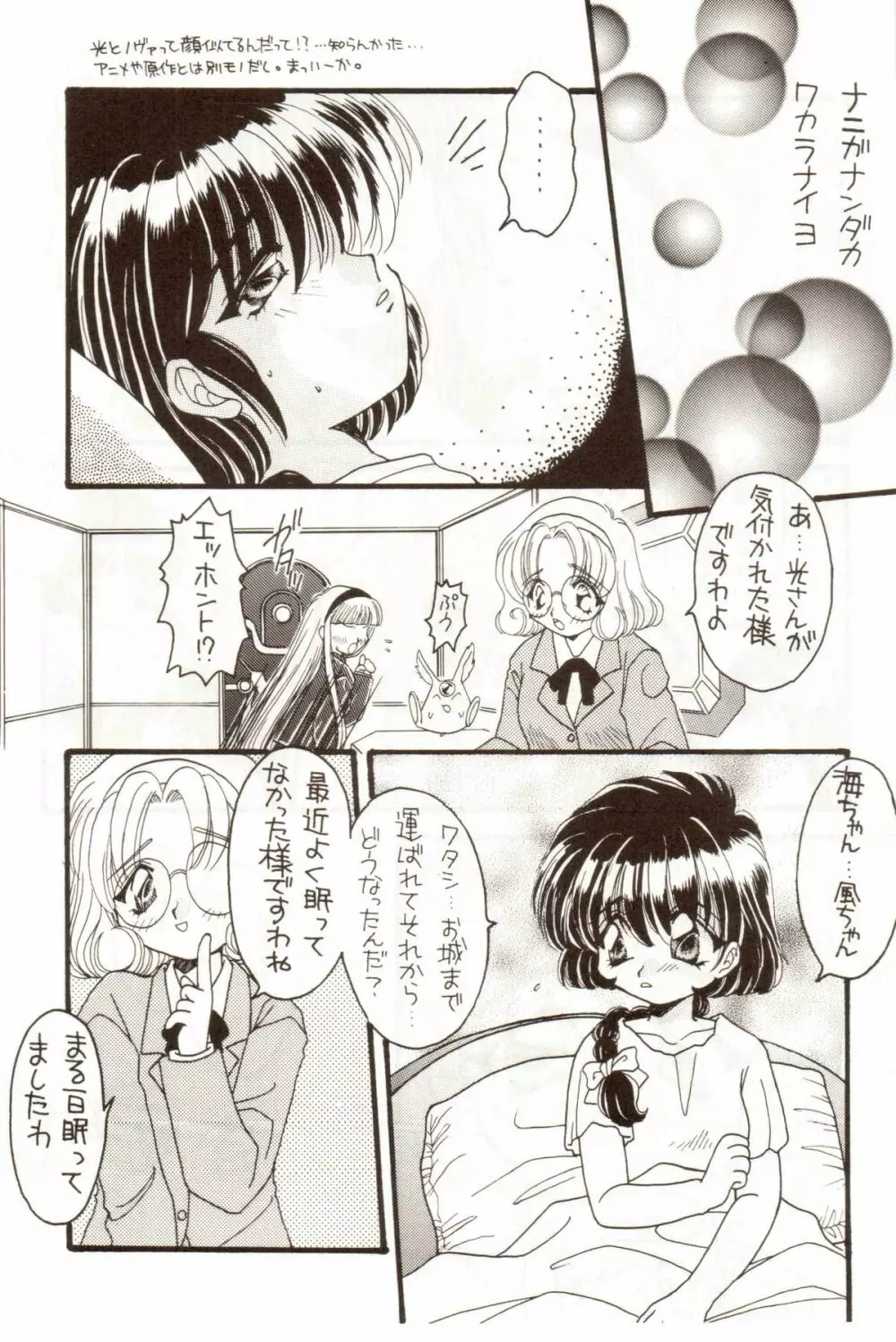 爆発オンパレード - page10