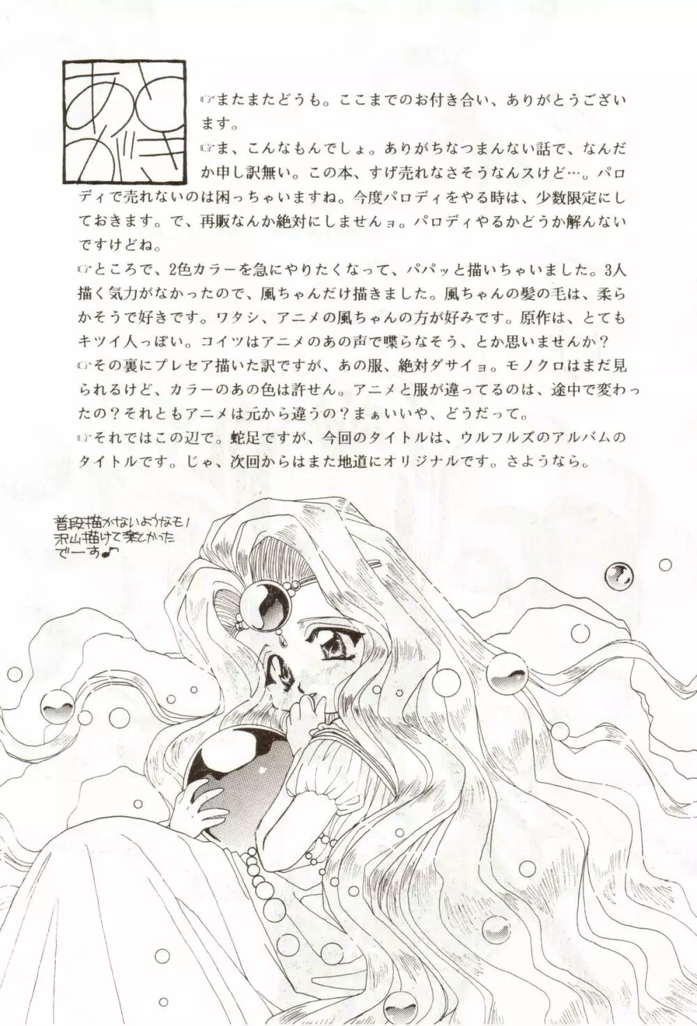 爆発オンパレード - page28