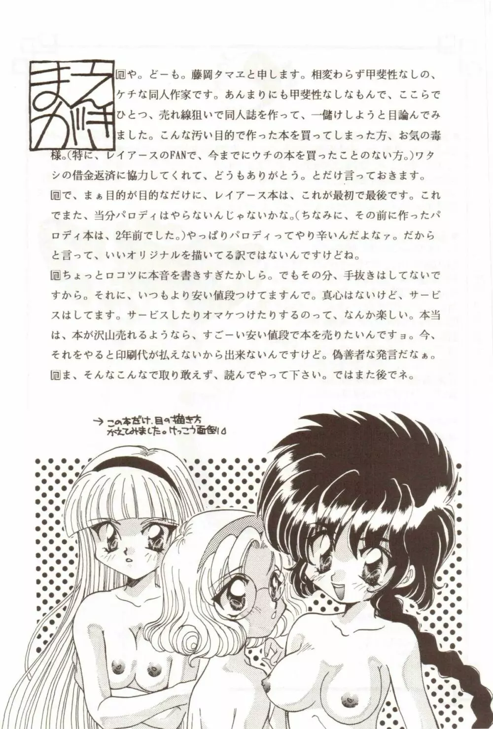 爆発オンパレード - page4