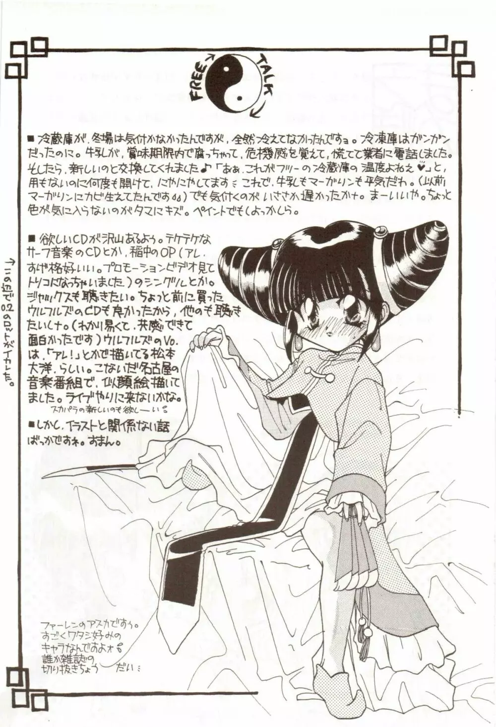 爆発オンパレード - page5