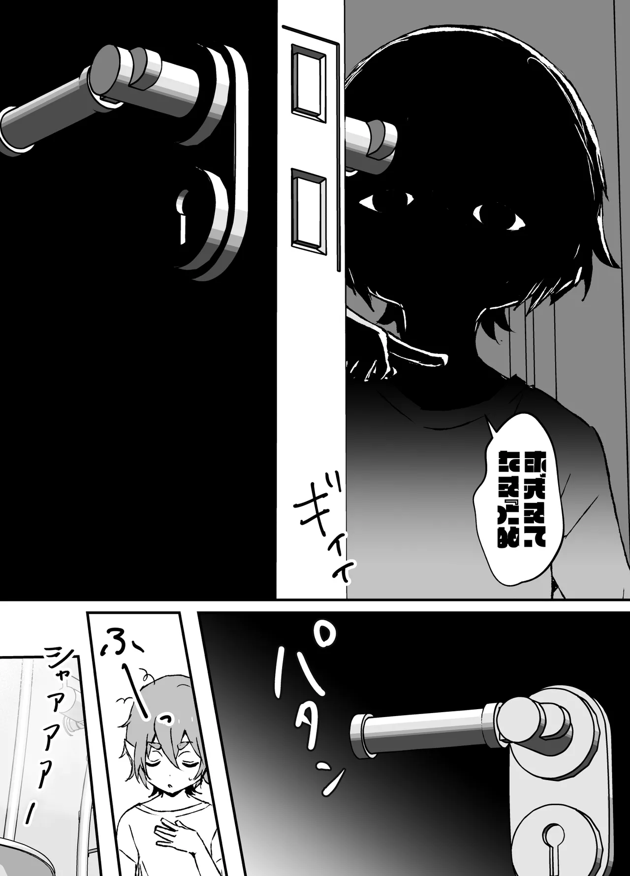 ご主人様が好きすぎるエルフメイドくんの日常 - page43
