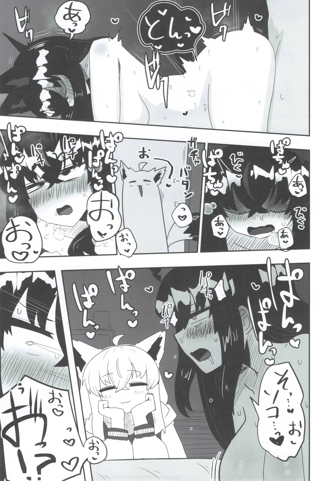 マイファーストフォックス 2 - page24