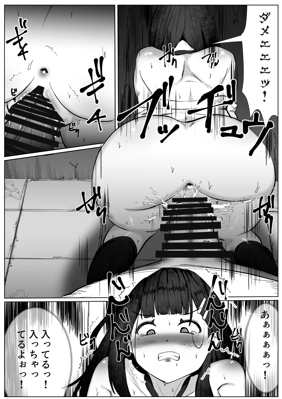 ちやほやされたかっただけのTS女子が女の子になった登校初日に男に襲われて種づけされる話 - page18