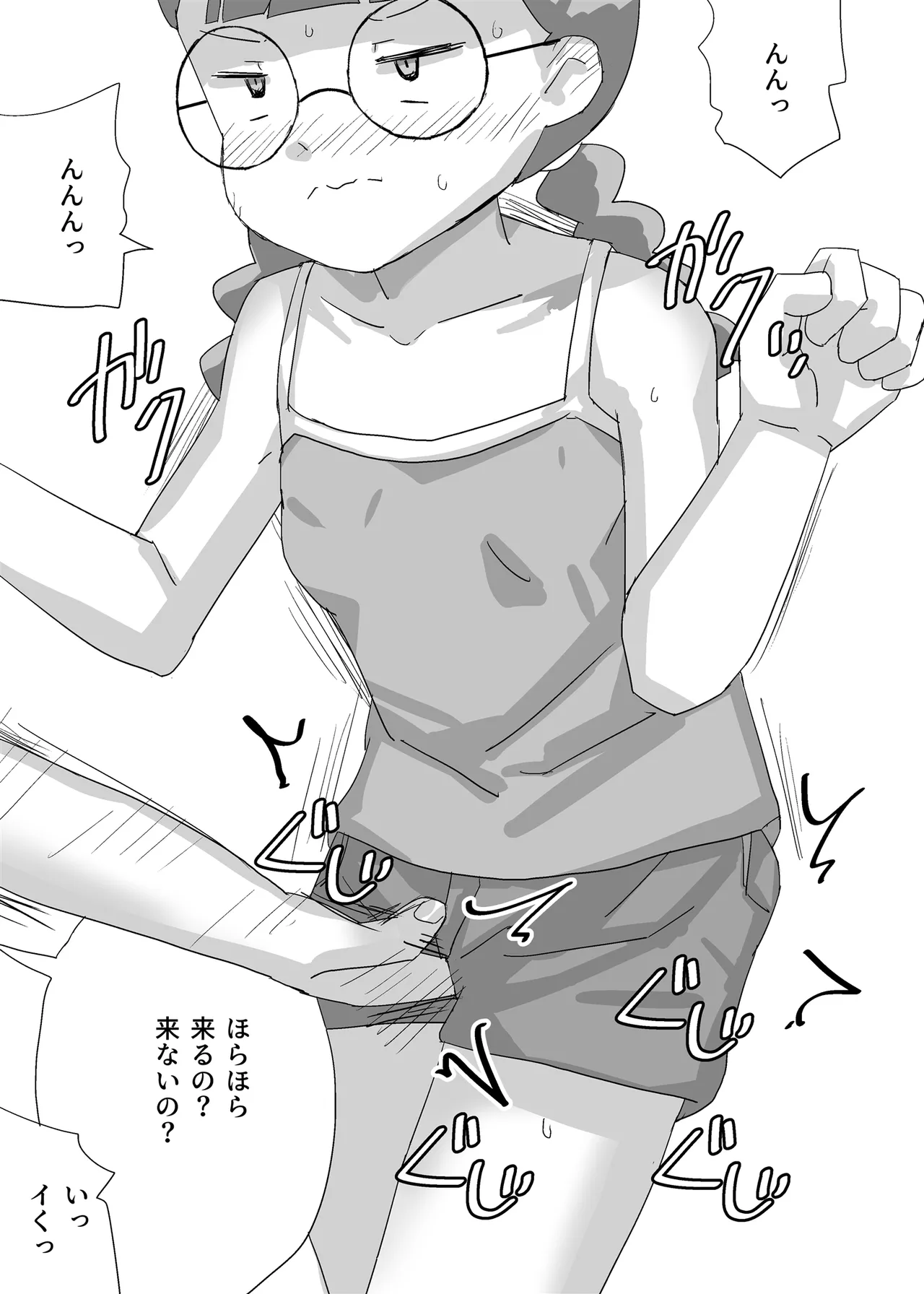 漫画しか興味のない腐女子がぼくに夢中になるまで - page10
