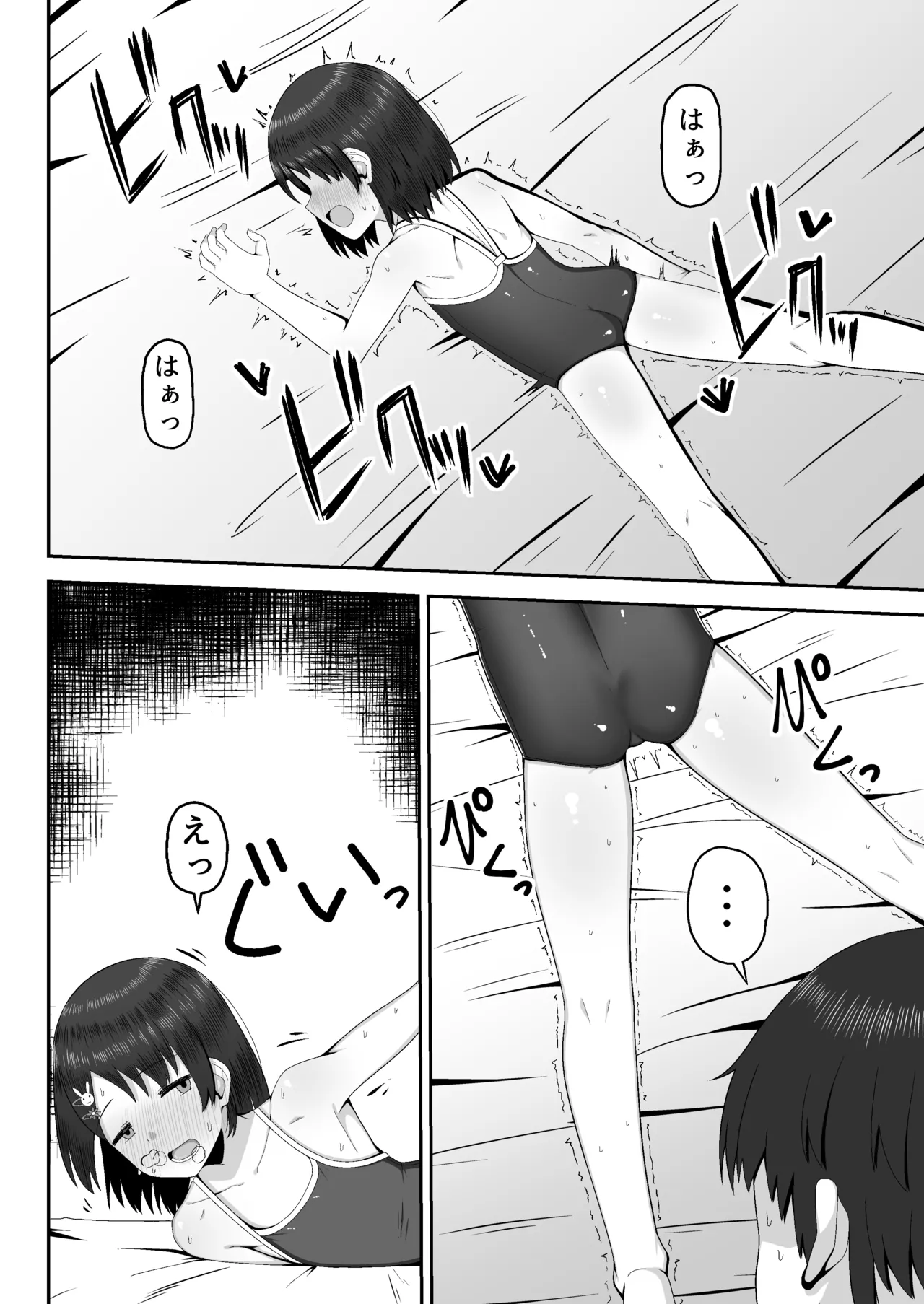 千枝で良ければ…しましょうか? - page19